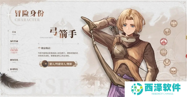 仙境传说新启航哪个职业强