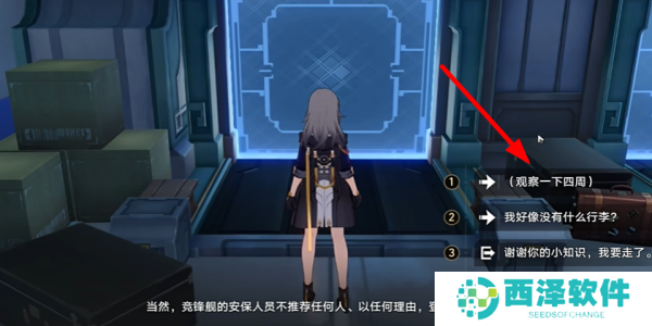 崩坏三星穹铁道潜龙谍影成就如何拥有