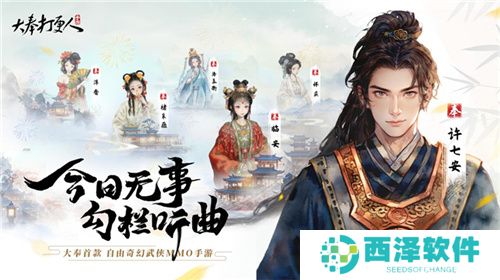 《大奉打更人》MMO手游开启预约 全实录视频曝光！