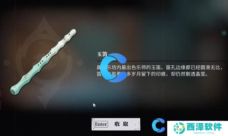 归龙潮乐师三种乐器位置分享
