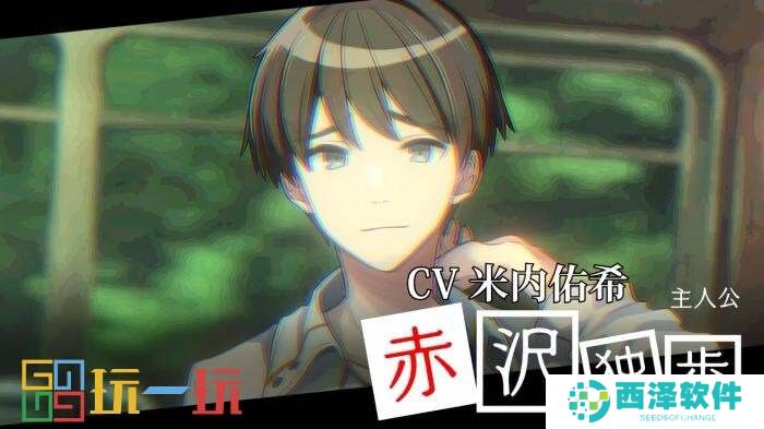 ADV新作《推理的脚步》定档12月12日正式发售