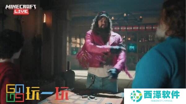 游戏改编电影《我的世界》新片段“造剑”公布