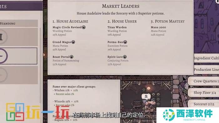 模拟经营《药剂大亨》官方宣布于10月4日正式登陆Steam