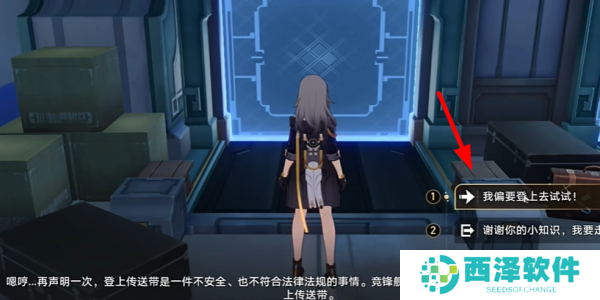 崩坏三星穹铁道潜龙谍影成就如何拥有