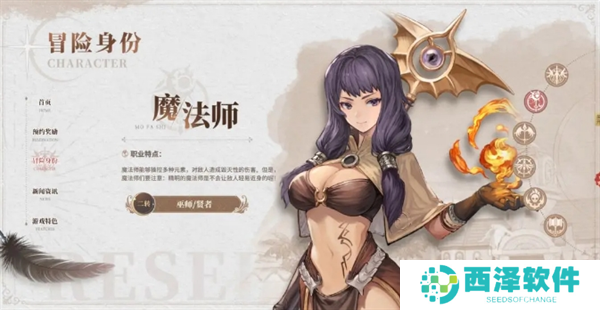 仙境传说新启航哪个职业强