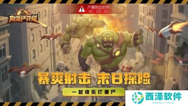 向僵尸开炮提高伤害的方法