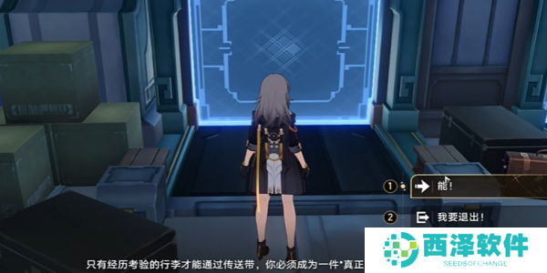 崩坏三星穹铁道潜龙谍影成就如何拥有