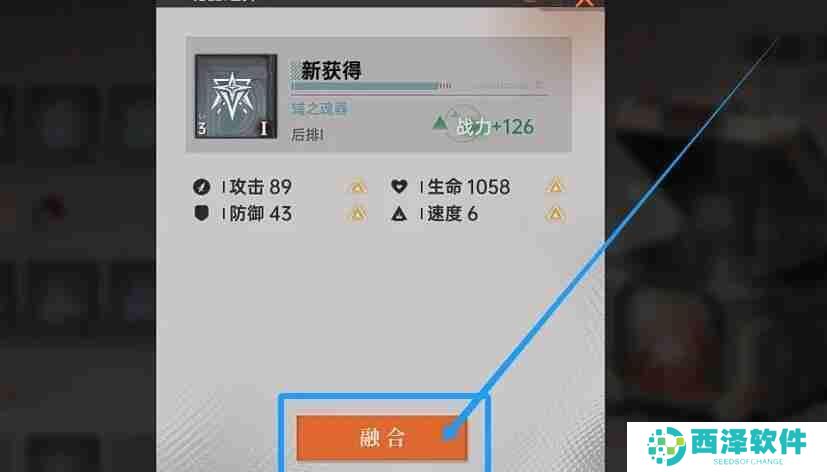 《龙族：卡塞尔之门》解锁魂器加成属性介绍