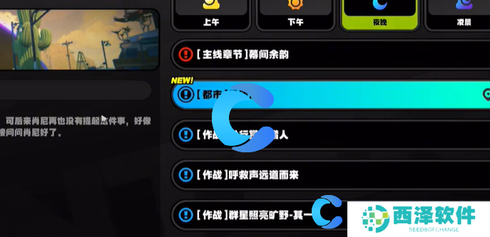 绝区零野火镇乐于助人奖章3获取指南