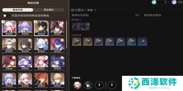 崩坏三星穹铁路帮帮我大师兄成就如何拥有