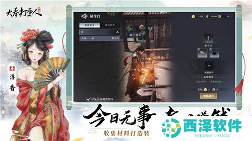 《大奉打更人》MMO手游开启预约 全实录视频曝光！
