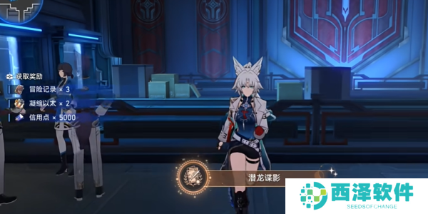 崩坏三星穹铁道潜龙谍影成就如何拥有