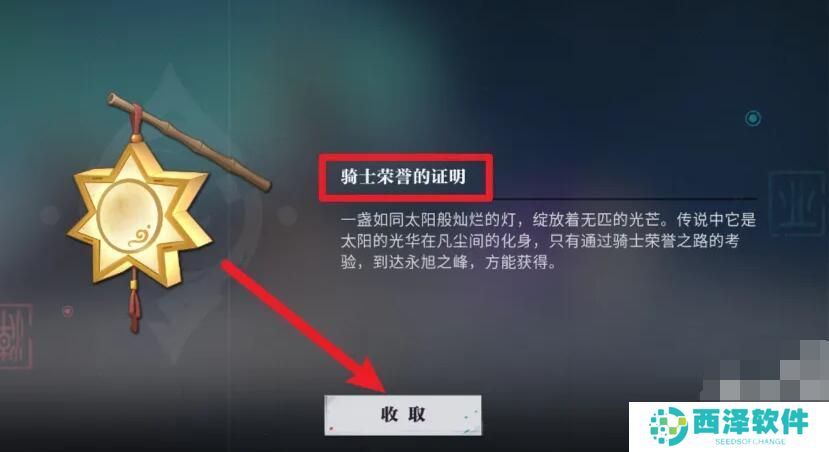 归龙潮骑手荣誉之路任务怎么完成