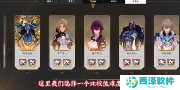 崩坏星穹铁道2.5帮帮我大师兄成就怎么做