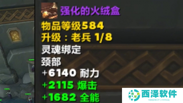 魔兽世界强化的火绒盒如何拥有