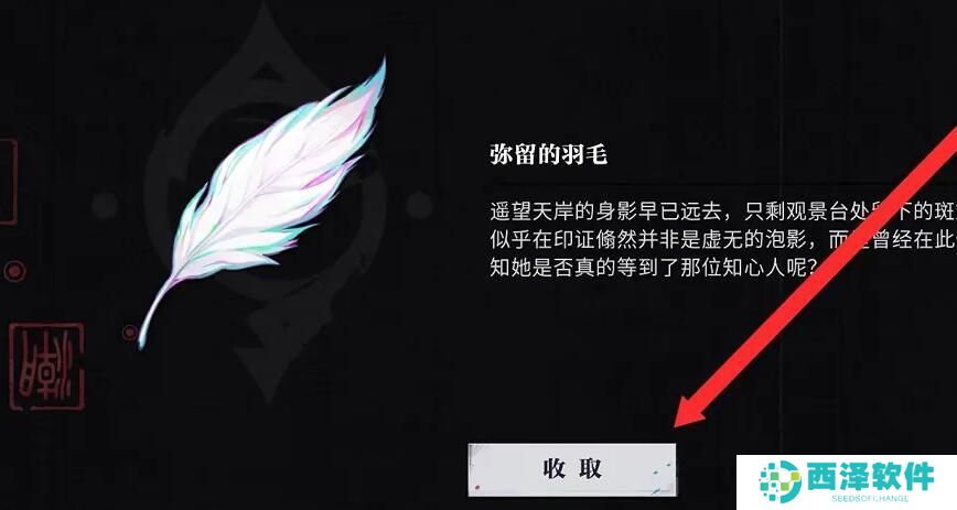 归龙潮孤影望天岸任务完成方法
