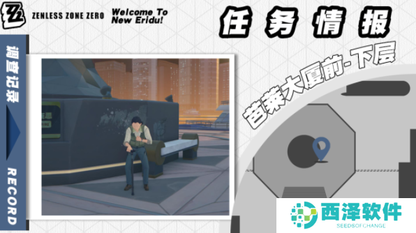 绝区零芭莱魅影其三任务怎么做