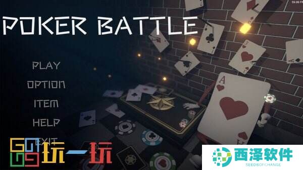 回合制3D卡牌游戏《扑克牌对决》登陆Steam页面