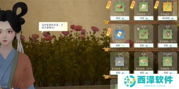 射雕红尘戏一叶扁舟成就怎么做
