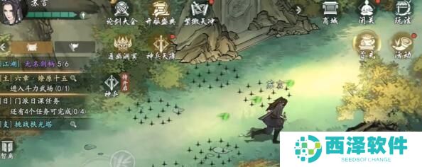 墨剑江湖燎原十五任务怎么做