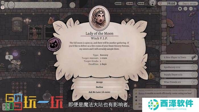 模拟经营《药剂大亨》官方宣布于10月4日正式登陆Steam