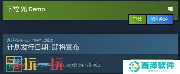 第一人称悬疑恐怖《咒》已在Steam推出试玩Demo