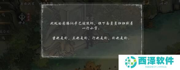 墨剑江湖燎原十五任务怎么做