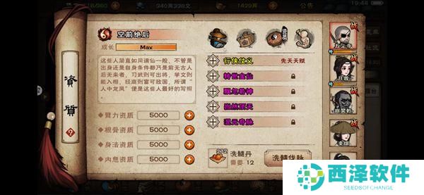 烟雨江湖的丹方有哪些