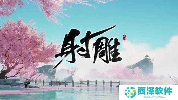射雕赵王府吉光片羽宝箱位置在哪