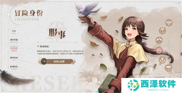 仙境传说新启航哪个职业强