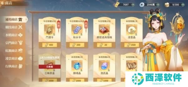 江湖如梦凌云晶怎么获取
