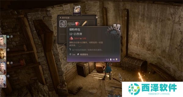 博德之门3巴克斯的背包在哪儿