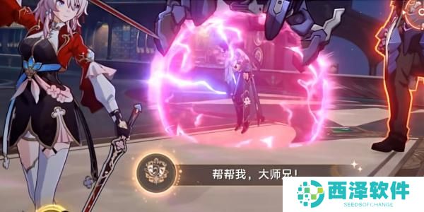 崩坏星穹铁道2.5帮帮我大师兄成就怎么做