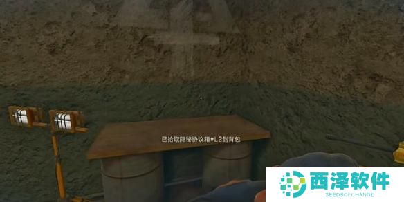 三角洲行动长弓溪谷隐秘协议箱在哪里