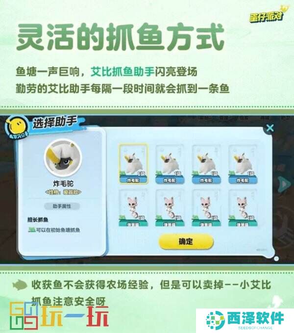 《蛋仔派对》神奇艾比迎来重磅更新！农场鱼塘玩法上线，新大陆、新伙伴等蛋探索！