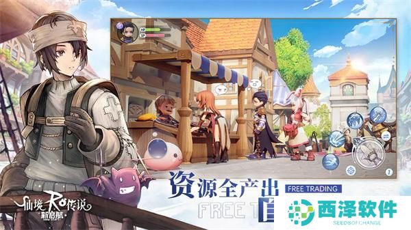 仙境传说新启航货币如何获得