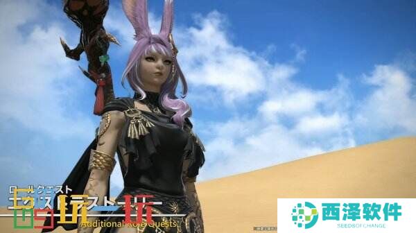 《最终幻想14》国际服7.1版本“与未知的邂逅”情报公开