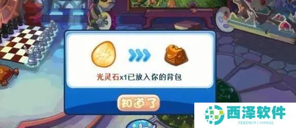 洛克王国世界光灵石如何获得