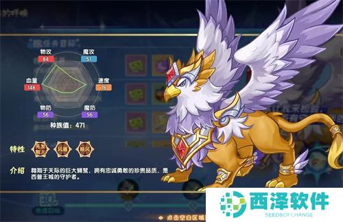 西普大陆手机版王骑狮鹫打法详解