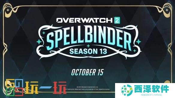 《守望先锋2》国际服13赛季“Spellbinder”先导预告片公布