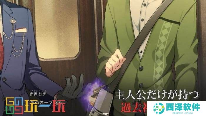ADV新作《推理的脚步》定档12月12日正式发售