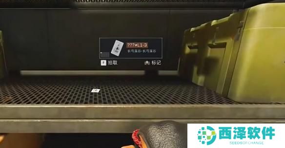 三角洲行动长弓溪谷隐秘协议箱在哪里