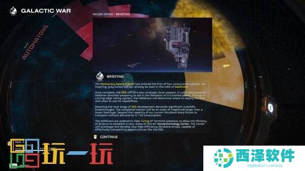 《绝地潜兵2》新建筑“**空间站”将推出