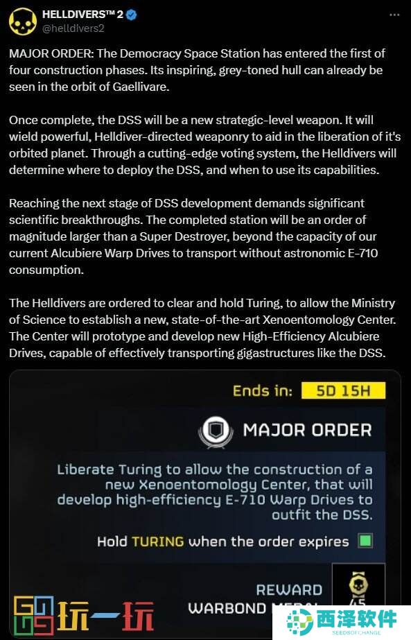 《绝地潜兵2》新建筑“**空间站”将推出