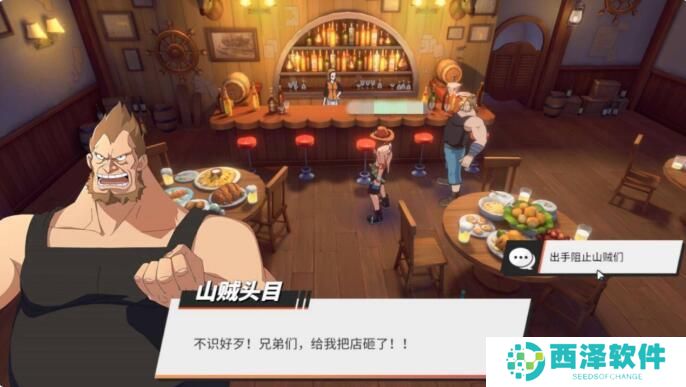 航海王热血航线野蛮的客人任务怎么做