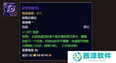 魔兽世界地心之战狂暴战饰品怎么选