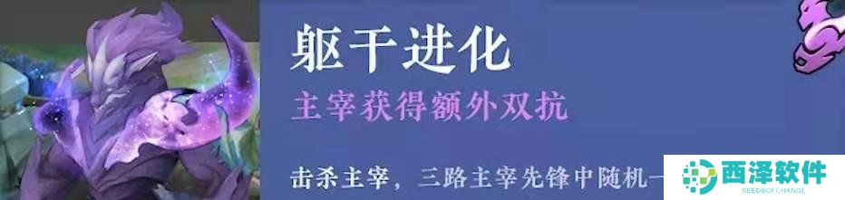 《王者荣耀》破晓版本暴君主宰变化一览