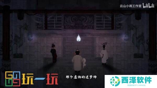 续作《山河旅人2》全新预告片公开展示部分实机画面