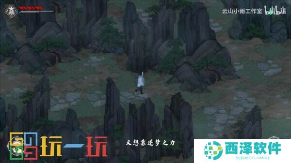 续作《山河旅人2》全新预告片公开展示部分实机画面