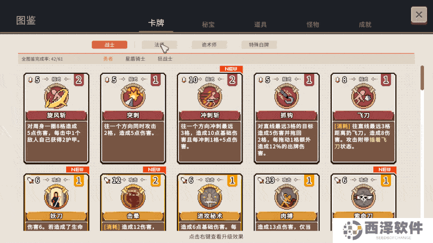 国产肉鸽《迷失幻途》1.0版本正式上线